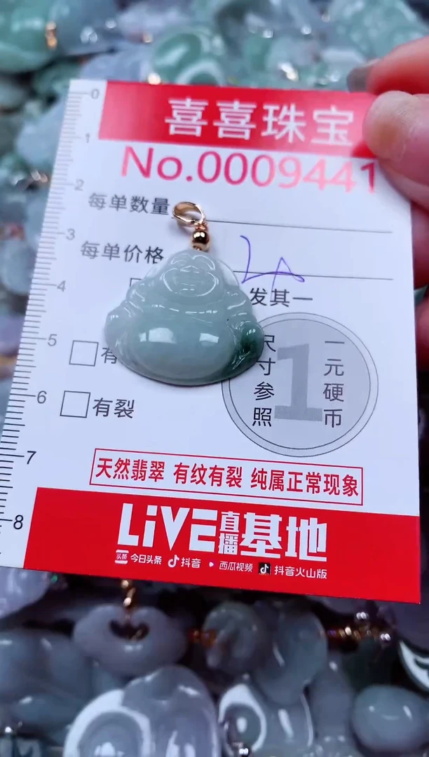 吊坠(不含链)未镶嵌翡翠9441