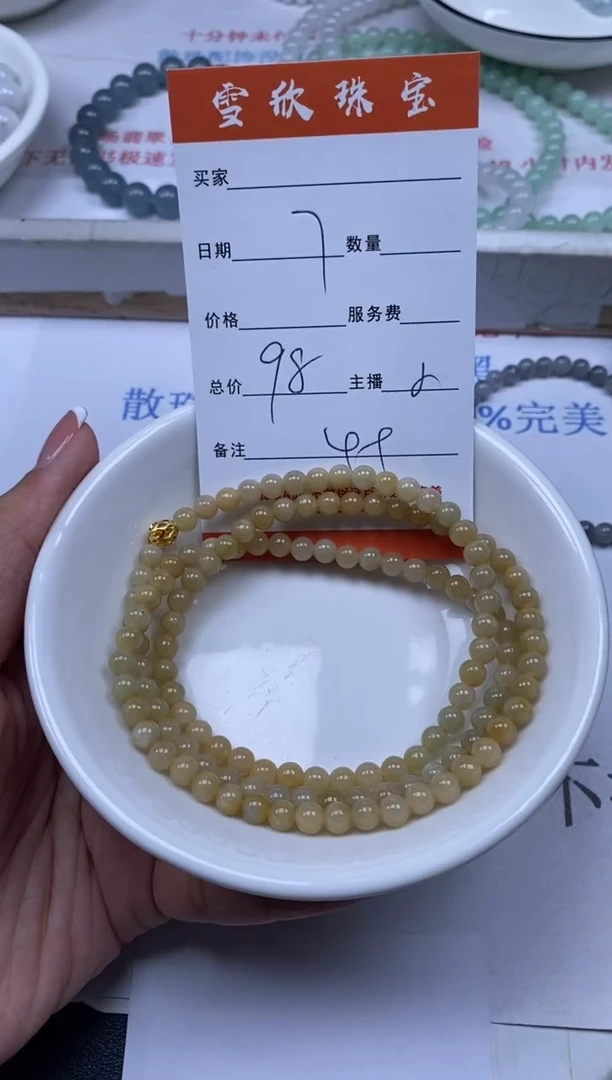 翡翠未镶嵌颈饰雪欣散珠定制diy