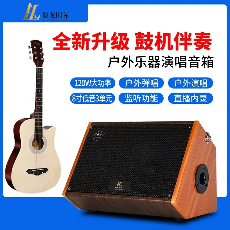 木质乐器音响吉他民谣弹唱音响便携户外街头K歌音响鼓机音响H9