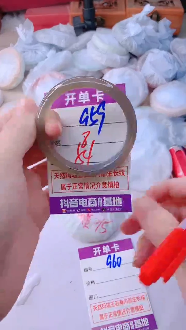 手镯玛瑙/玉髓未镶嵌959