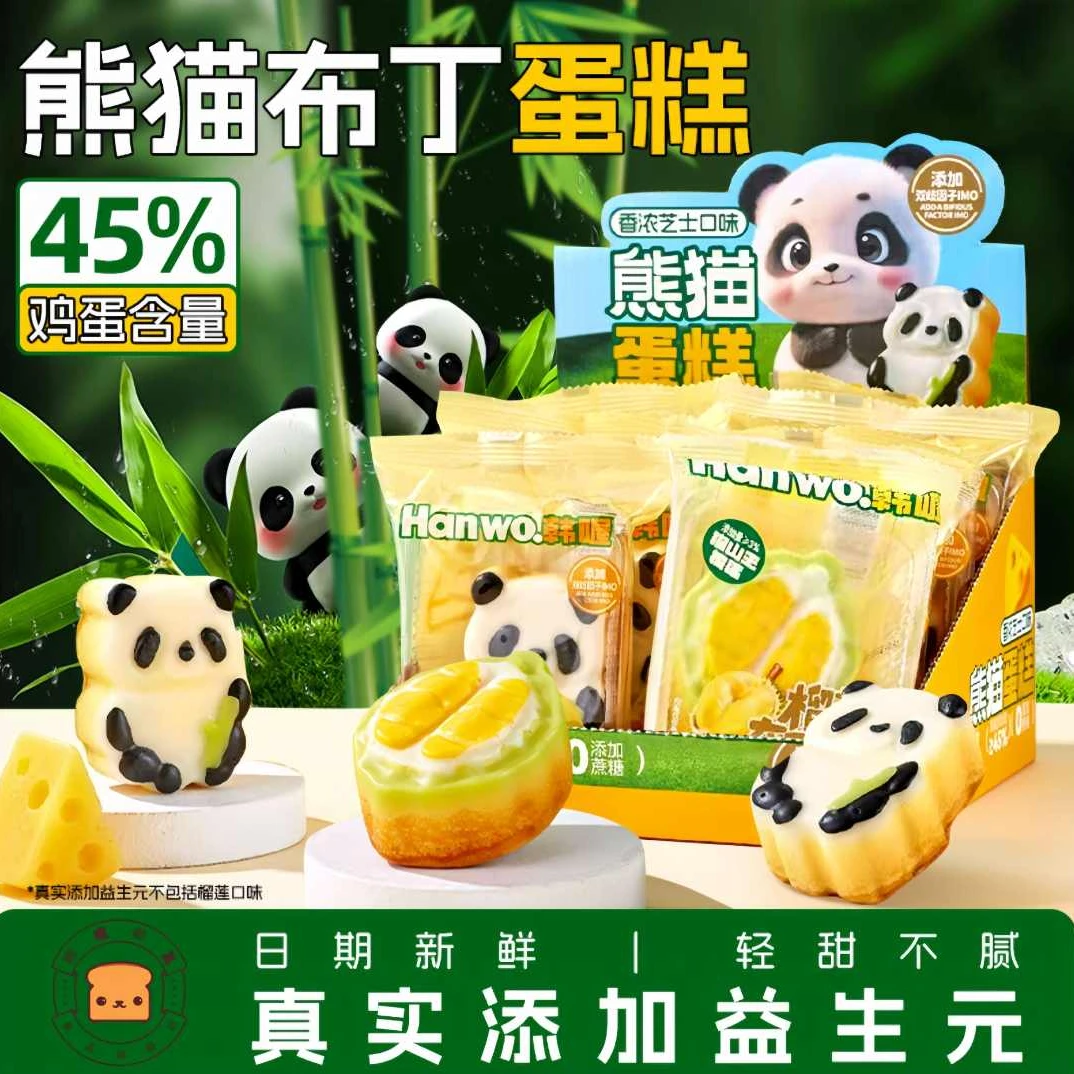 熊猫布丁蛋糕芝士蛋糕营养美味蛋糕早餐代餐0添加蔗糖