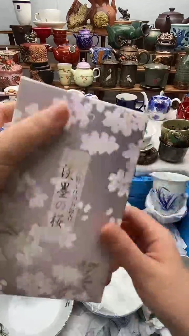 瓷片满20包邮 满20包邮