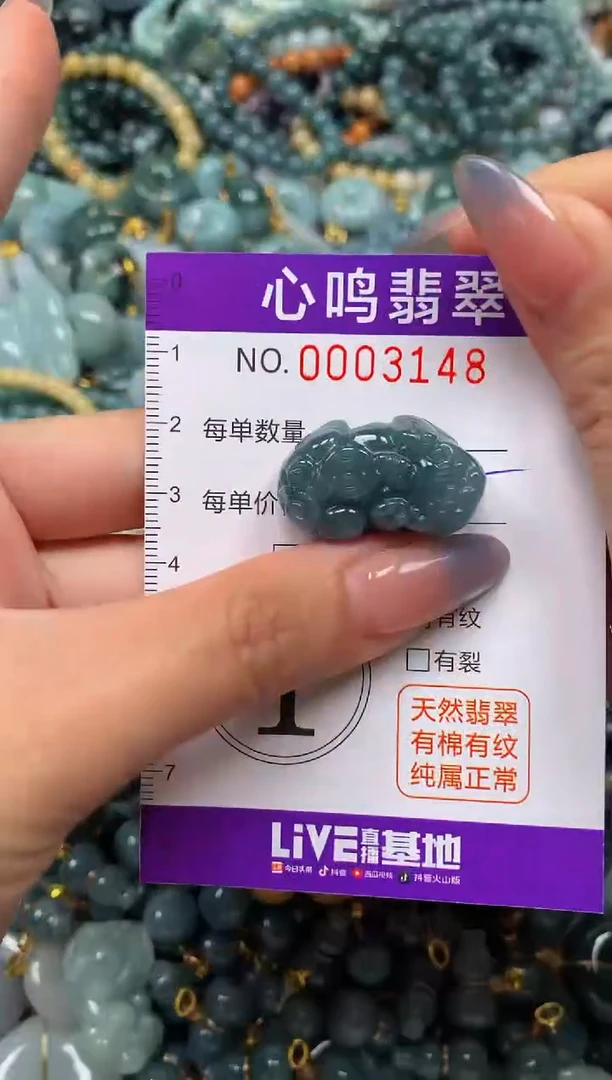 颈饰未镶嵌翡翠闪购003148