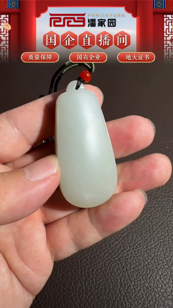 颈饰未镶嵌和田玉433-LSY-1101-和田玉-平安牌-新疆-55*26*12mm