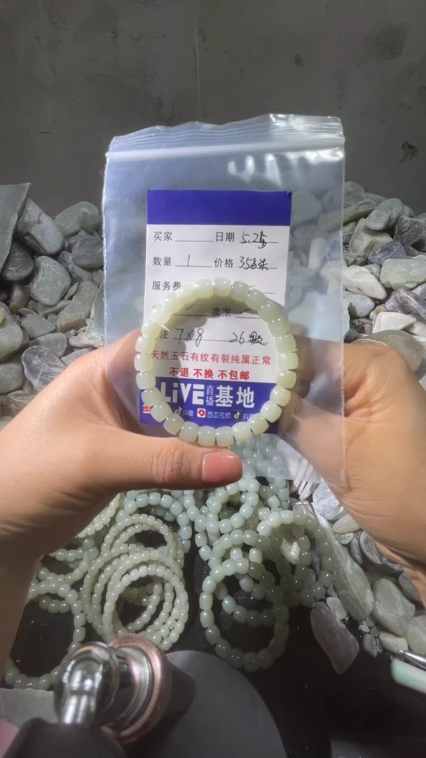 手串未镶嵌和田玉1