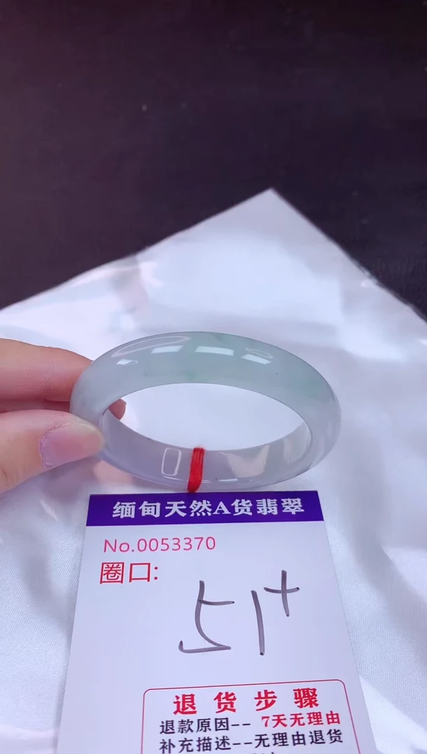未镶嵌手镯翡翠51（7天无理由退换 ）