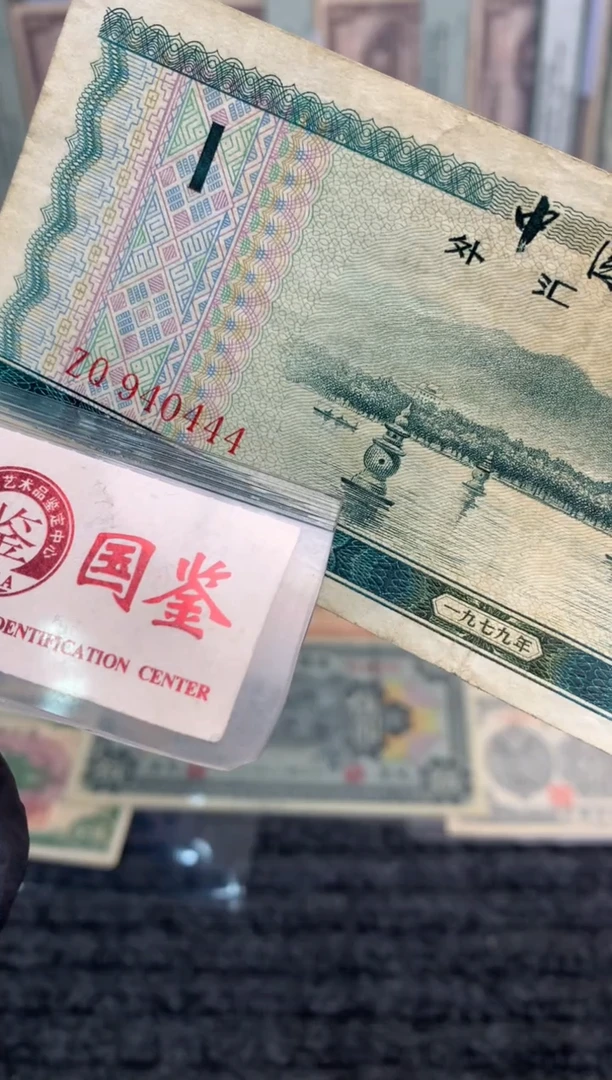 【闪购商品】纸940444   面值1元