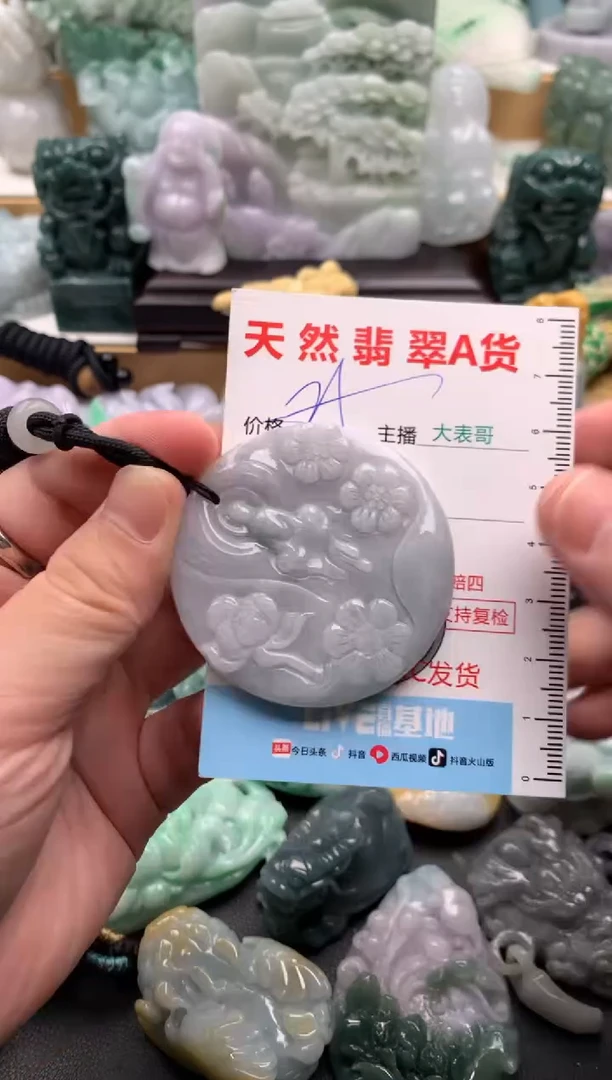 吊坠(不含链)未镶嵌翡翠1