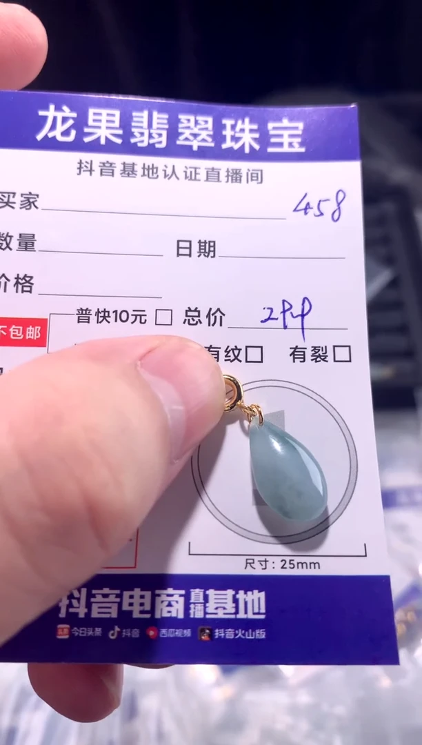 颈饰未镶嵌翡翠冰胶立体水滴458