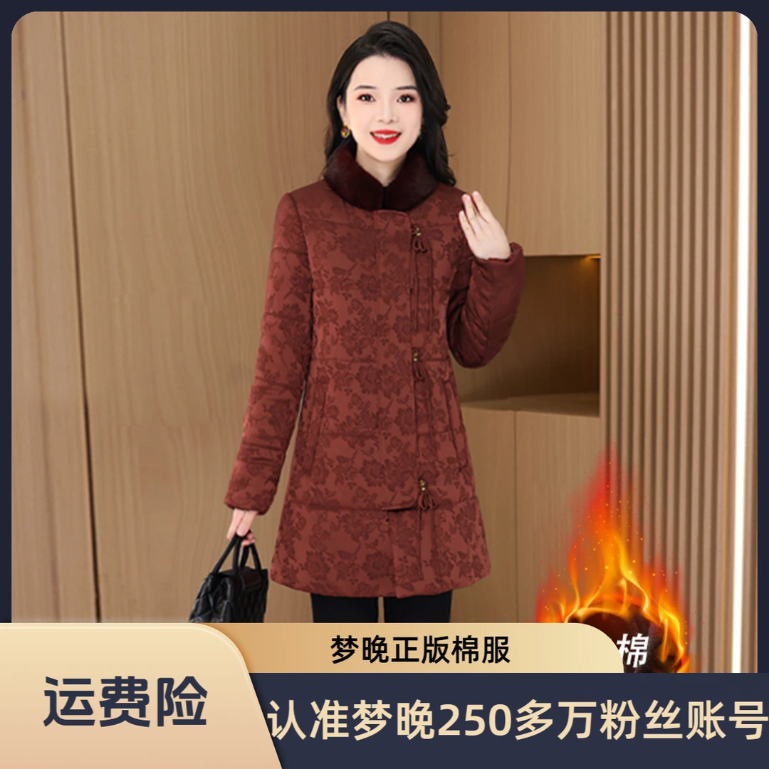 【棉服】23674梦晚冬季新款优雅气质休闲时尚大气修身棉服