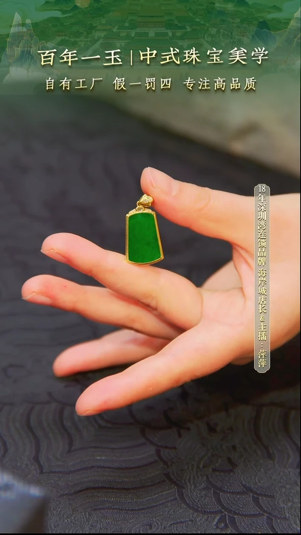 吊坠(不含链)18K金镶嵌翡翠18K金天然缅甸A货翡翠无事牌吊坠-0841