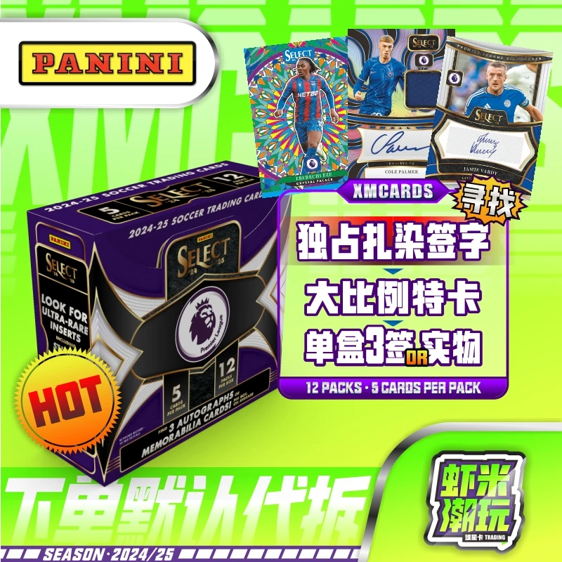 【哈皮特价】24/25 帕尼尼 英超select足球球星卡 收藏卡 签字 低编