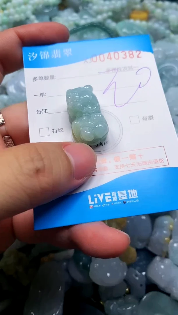 颈饰未镶嵌翡翠闪购商品0040382