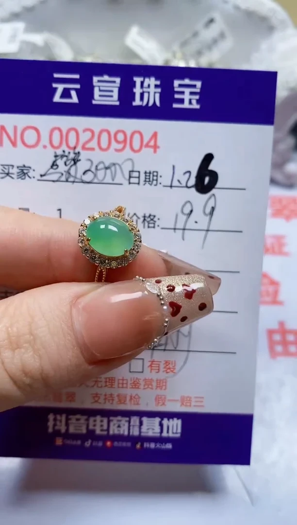 【闪购商品】翡翠戒指银S925镶嵌/0904