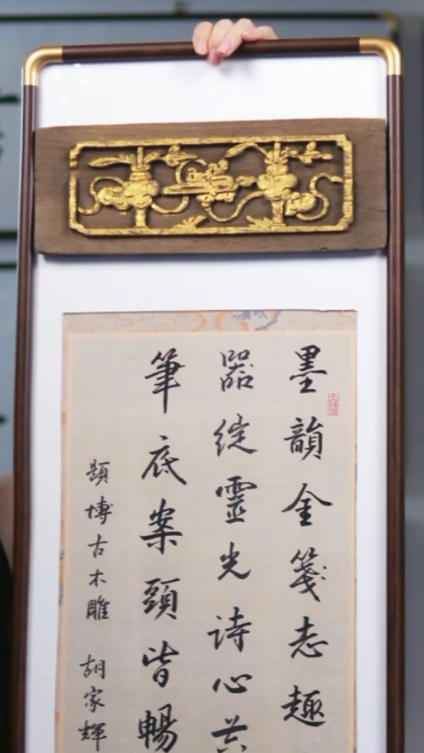 书法木雕竖版   墨韵金戈  35*98