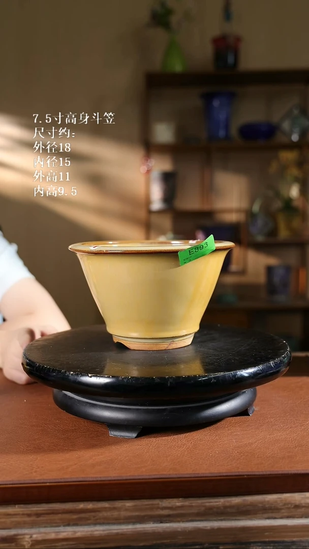 7.5寸高身斗笠893