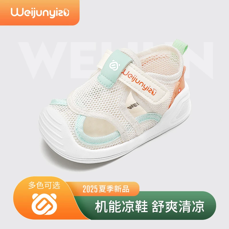 炜俊亿足学步鞋男宝宝凉鞋夏季网面婴儿鞋软底女童鞋机能凉鞋8836