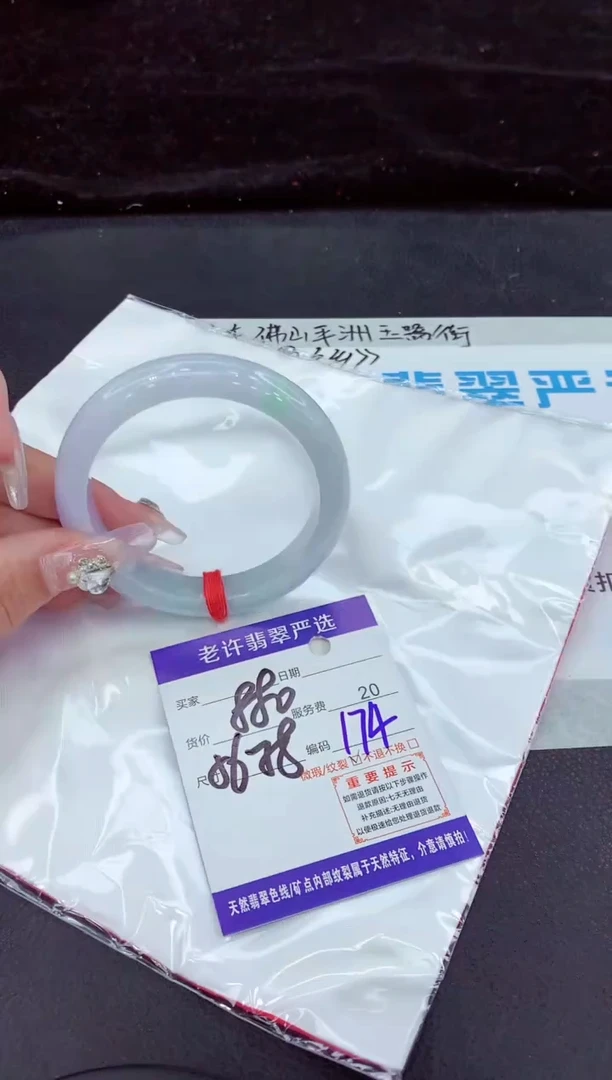未镶嵌手镯翡翠11