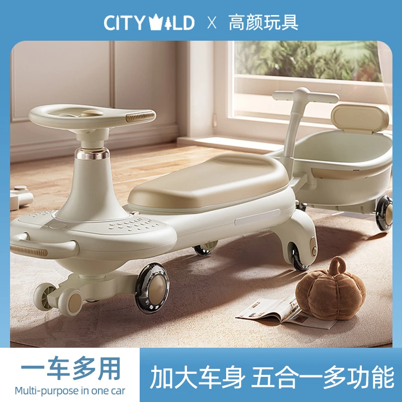 扭扭车儿童1-3岁防侧翻大人可坐儿童车摇摇车1-3岁溜溜车男女宝宝