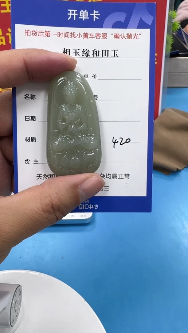 颈饰未镶嵌和田玉6