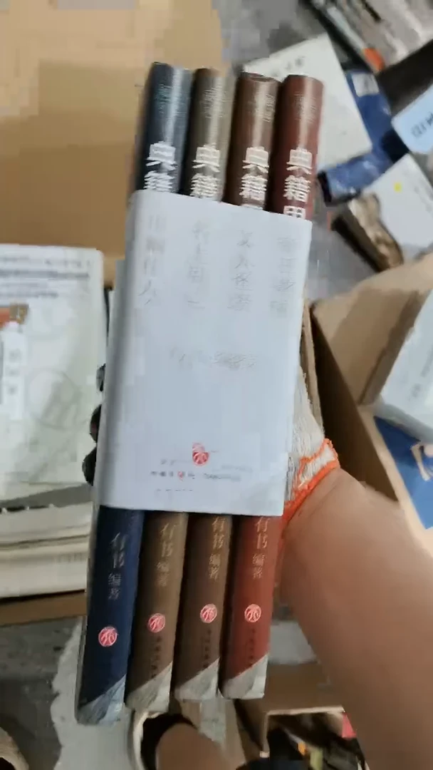典籍里的中国四本一套微瑕微瑕