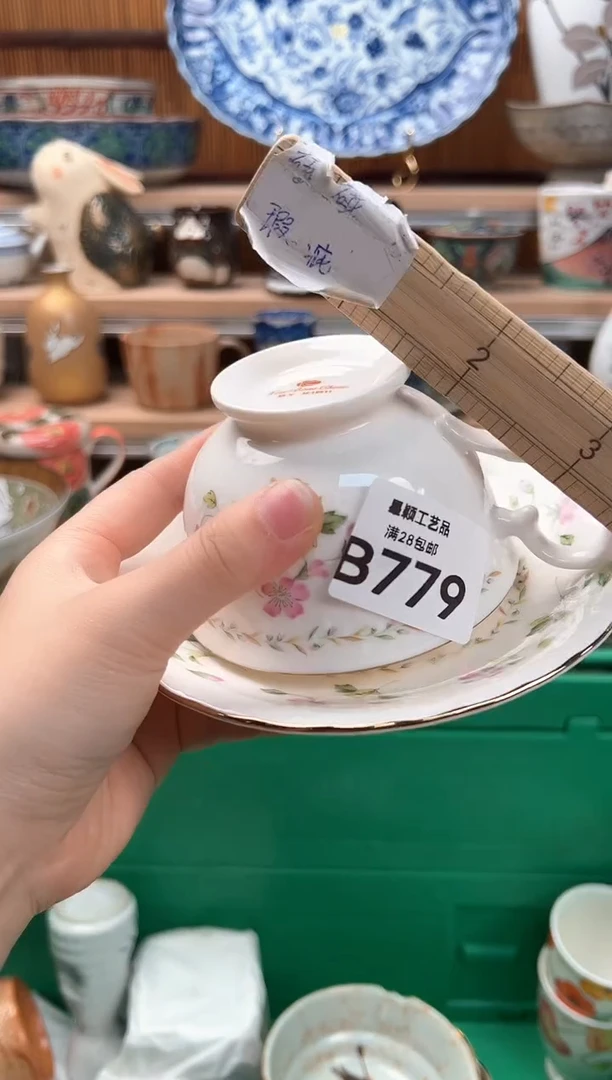 瓷片格*779B瓷器 茶具 默认微瑕