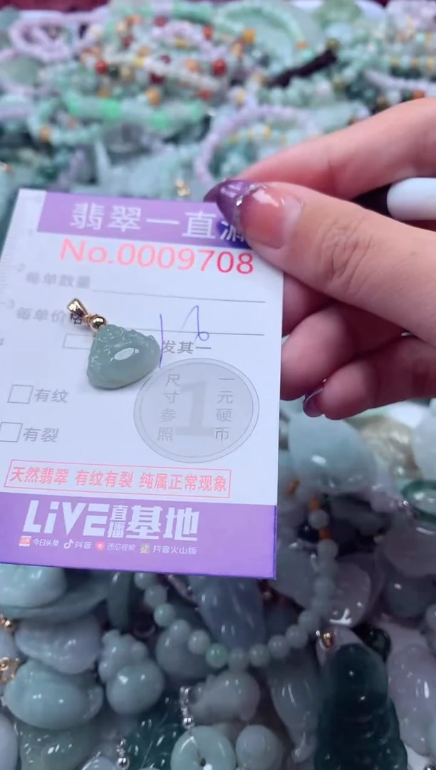 翡翠未镶嵌吊坠(不含链)9708
