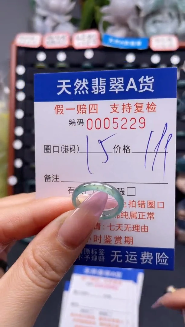未镶嵌戒指翡翠15*5229
