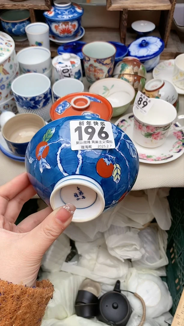 【闪购商品】瓷片196 雅淘阁欢迎您的光临