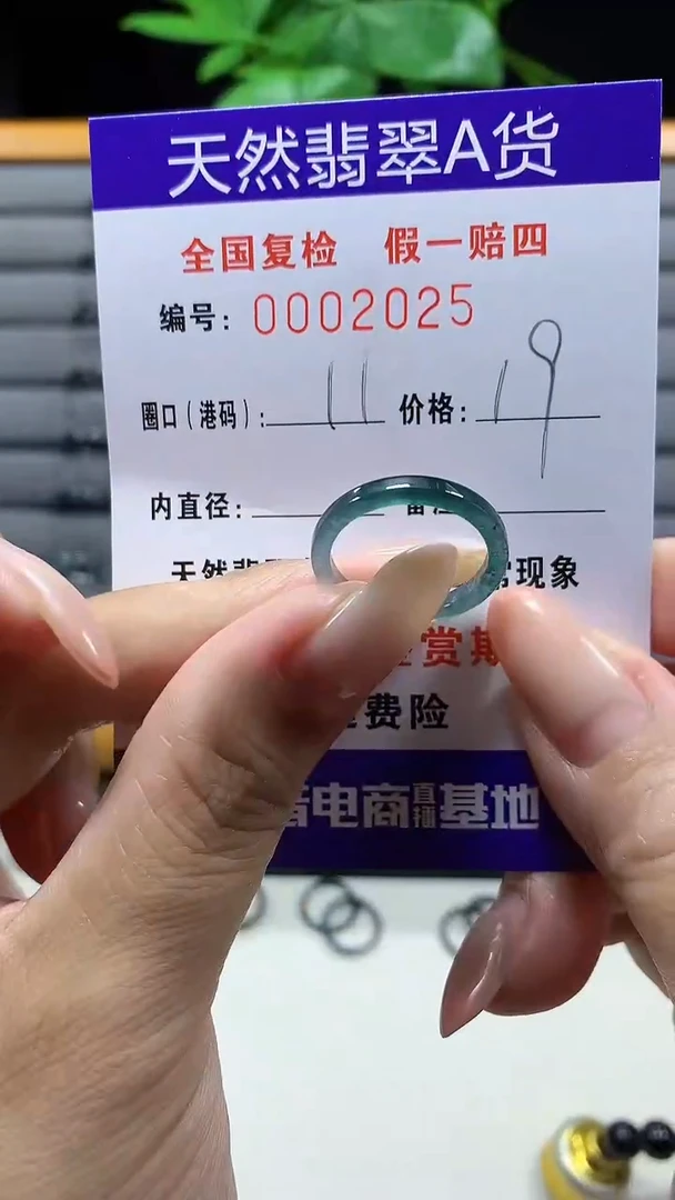 未镶嵌戒指翡翠2025天然翡翠A货
