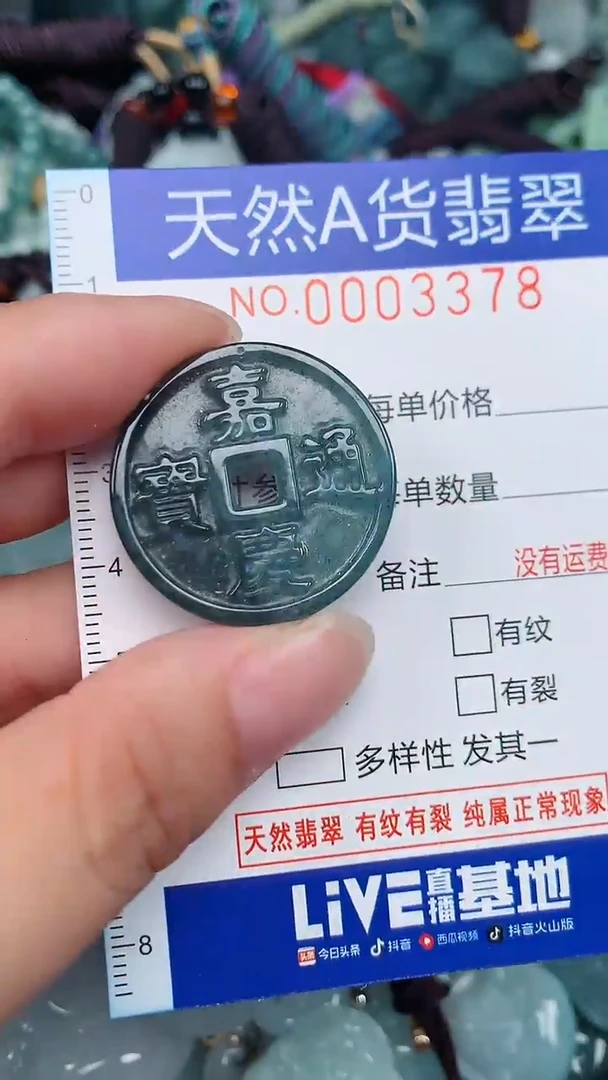 翡翠未镶嵌颈饰...0003378