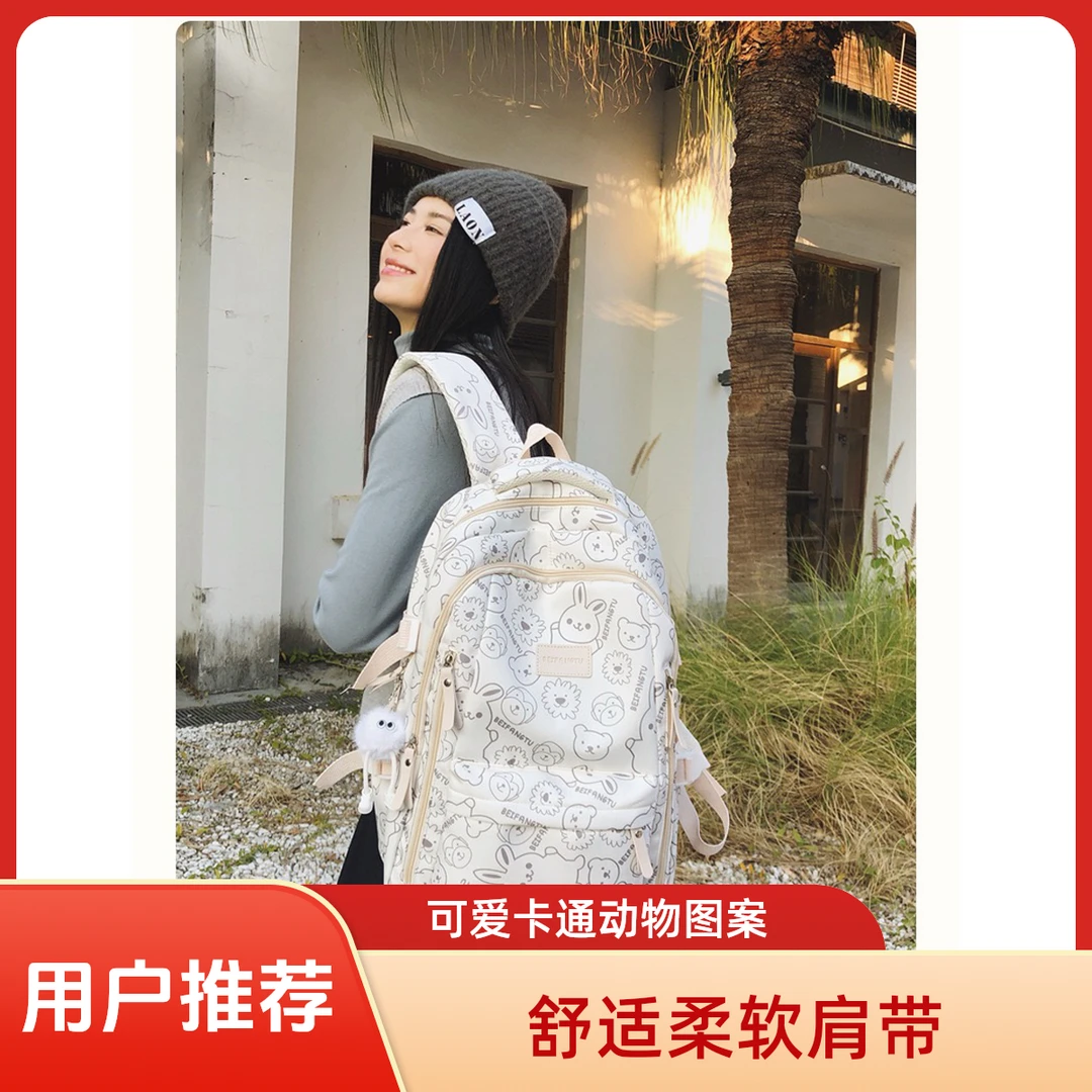 学院风小众卡通简约风可折叠森系防泼水百搭双肩包潮流大学生