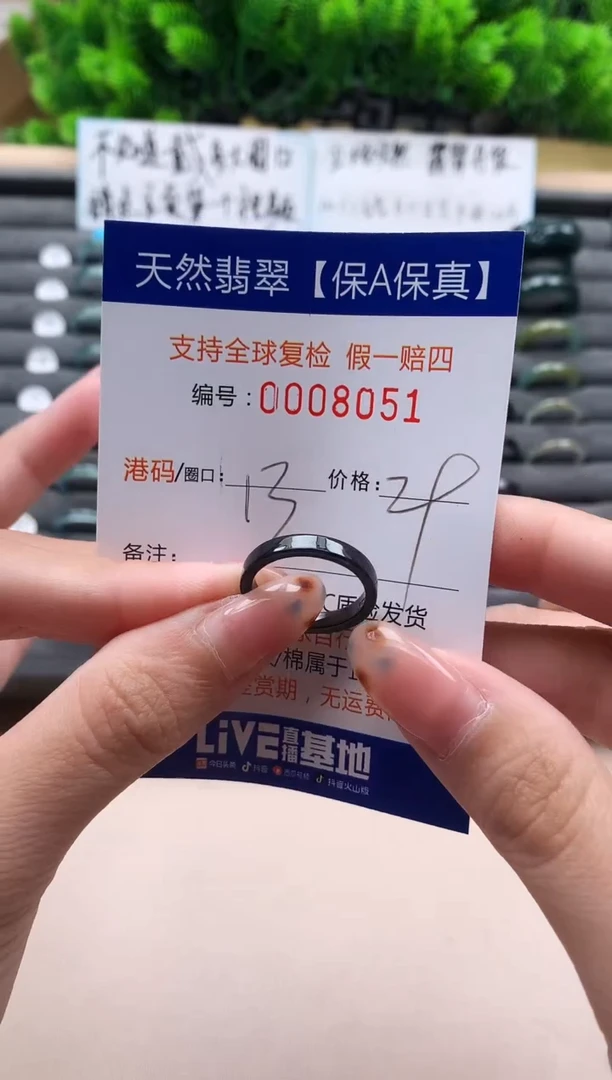 未镶嵌戒指翡翠天然  8051