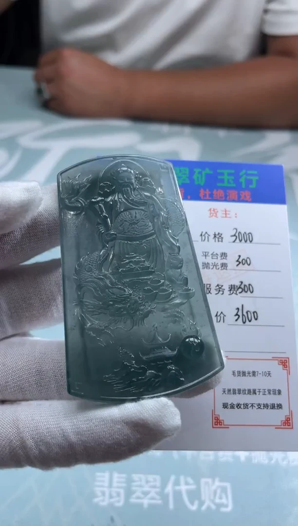 未镶嵌定制翡翠忆*-毛货-不退不换