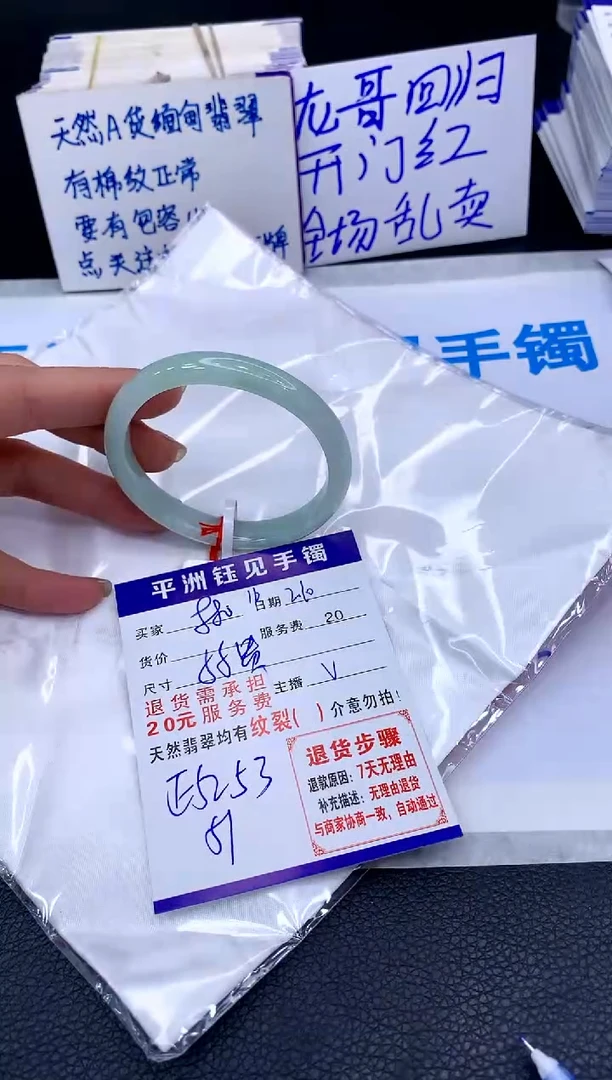 【闪购商品】翡翠手镯未镶嵌1111111111111