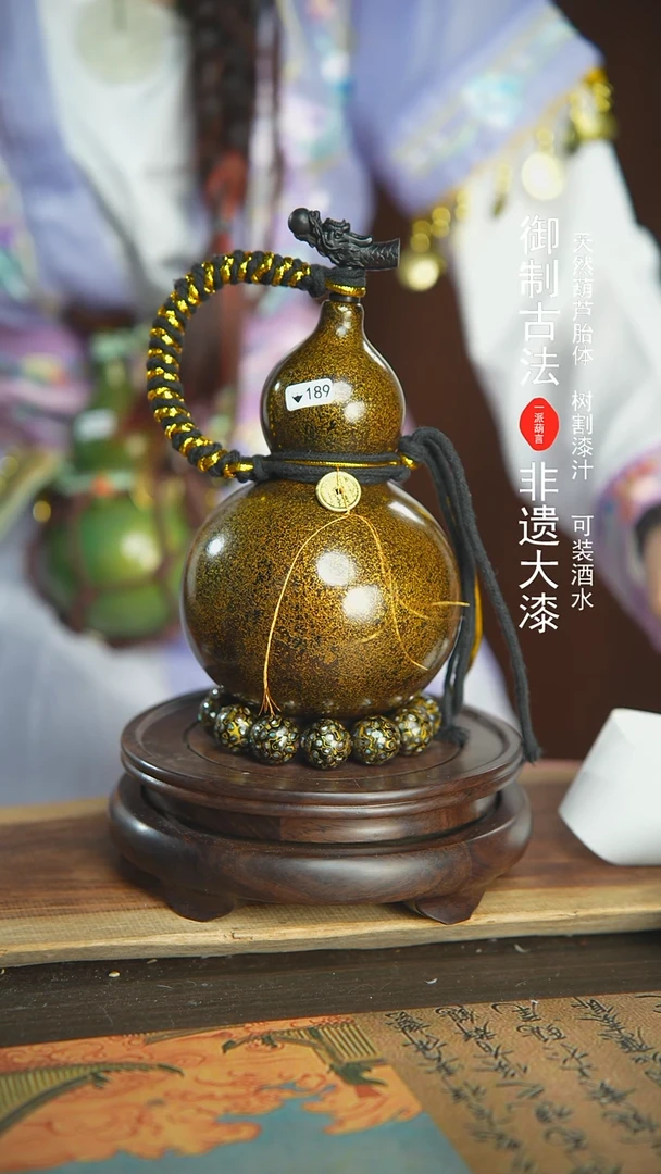 【闪购商品】189号璐璐精选500ml左右大漆酒葫芦