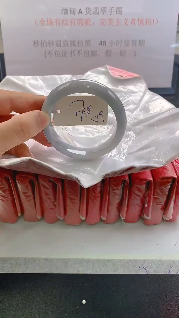 未镶嵌手镯翡翠59