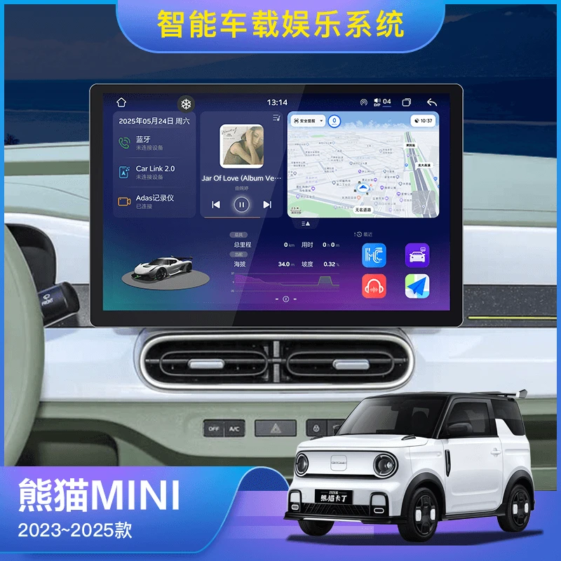 适用吉利熊猫mini13寸中控大屏导航360全景一体机改装无线carplay