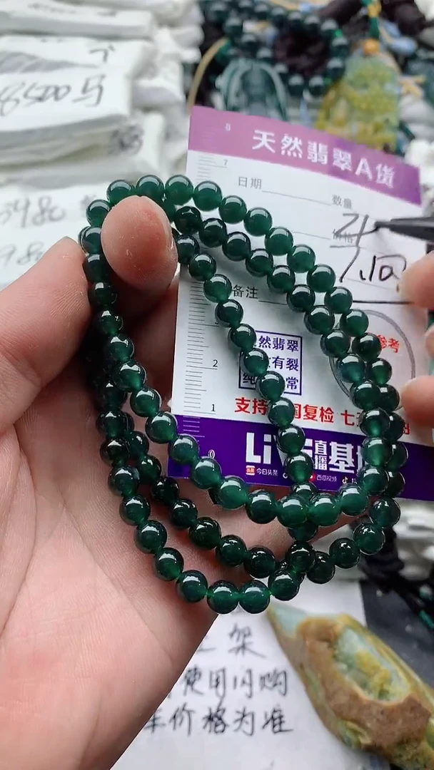 颈饰未镶嵌翡翠888