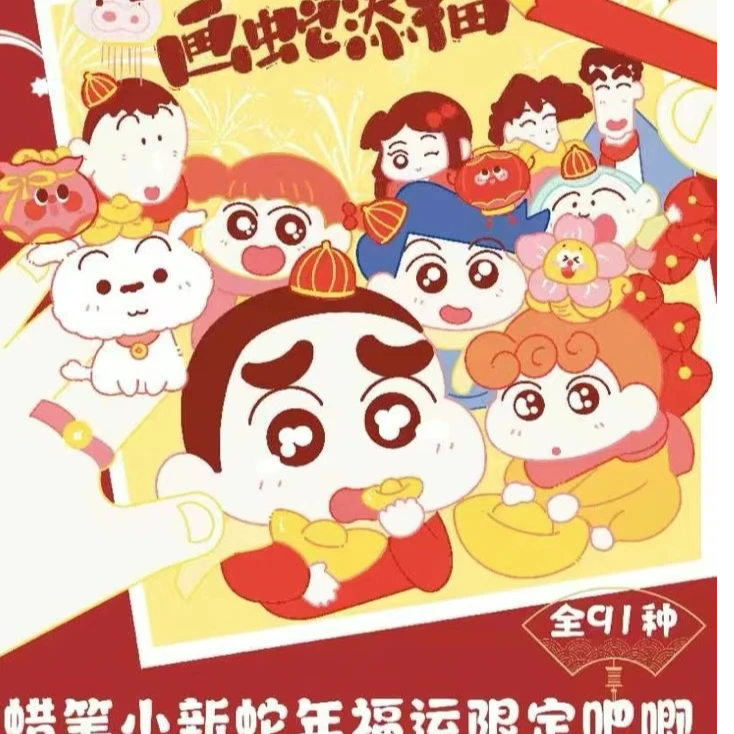 【大转盘】GOOD文创蜡笔小新吧唧徽章（下单默认代拆）