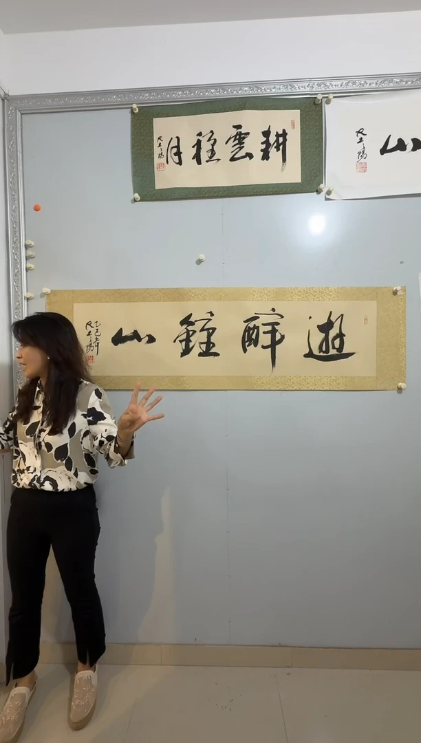 国画炳山艺术--大土三阳老师作品    游醉钟山