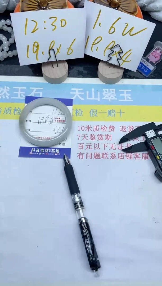 【闪购商品】石英质玉手镯未镶嵌117-57.6