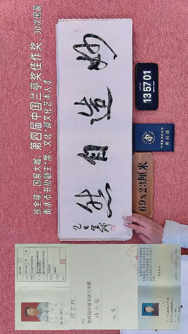 书法116         徐老师书法作品