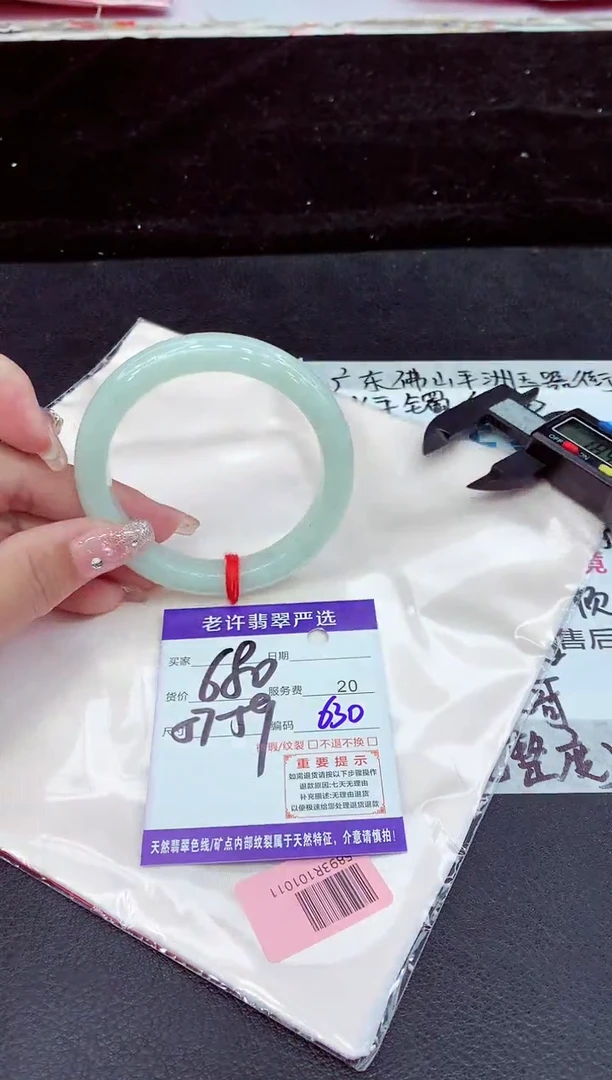 未镶嵌手镯翡翠11