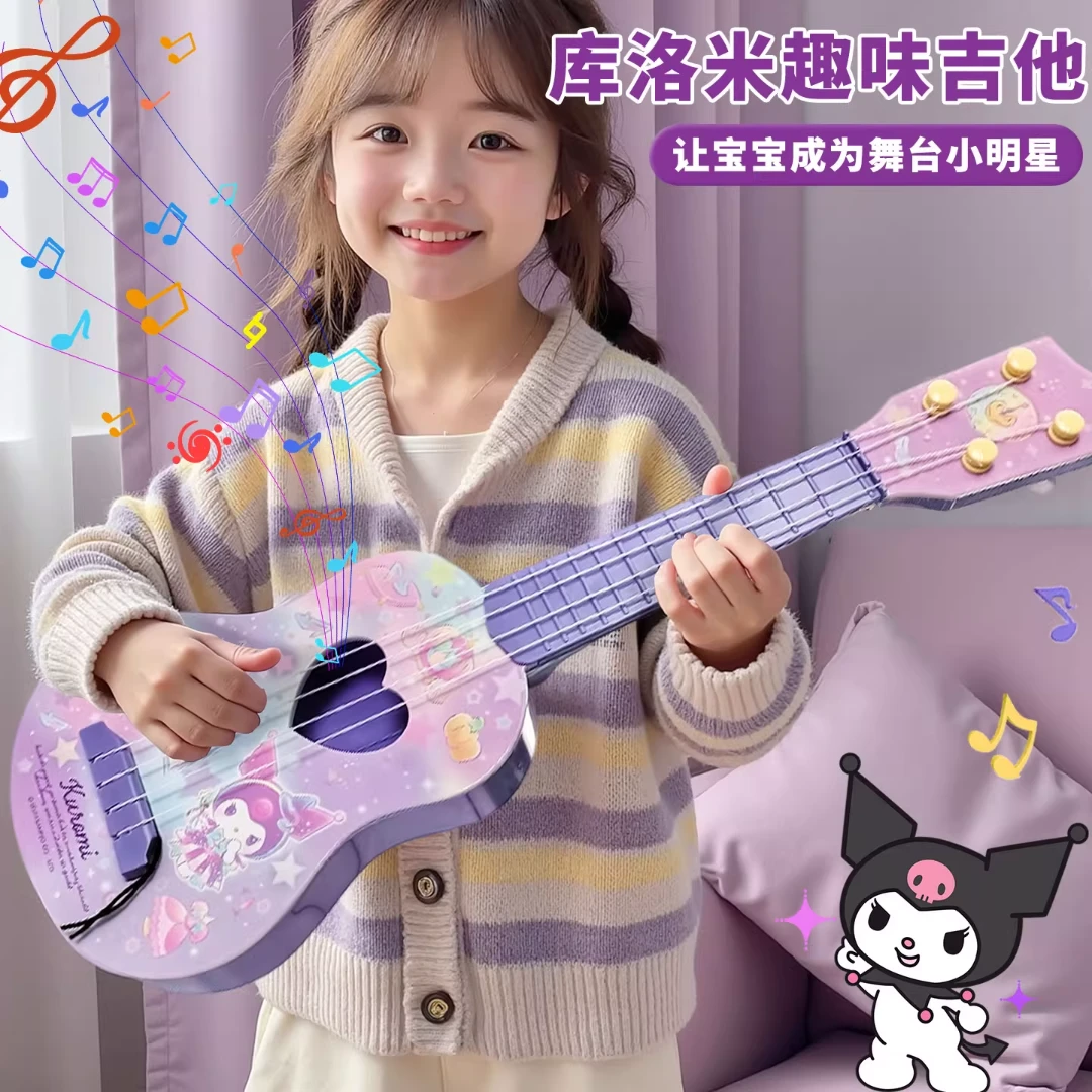 库洛米小吉他可弹奏尤克里里宝宝儿童音乐启蒙早教益智玩具女孩子