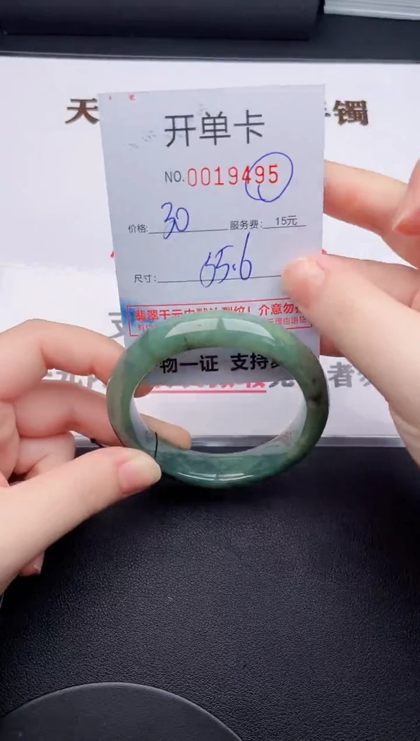 未镶嵌手镯翡翠95