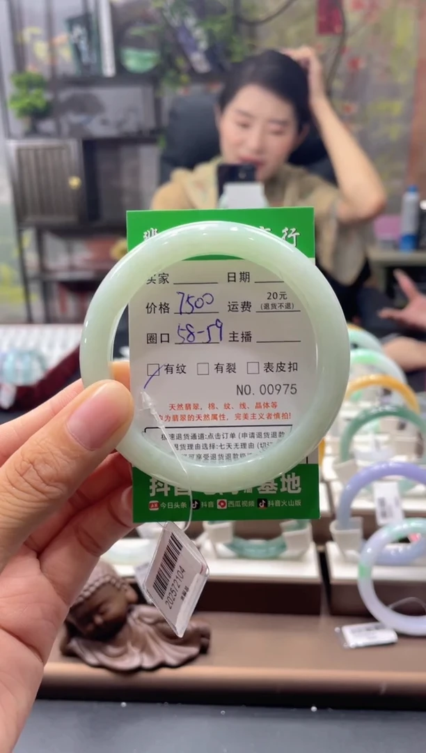 未镶嵌手镯翡翠0975****
