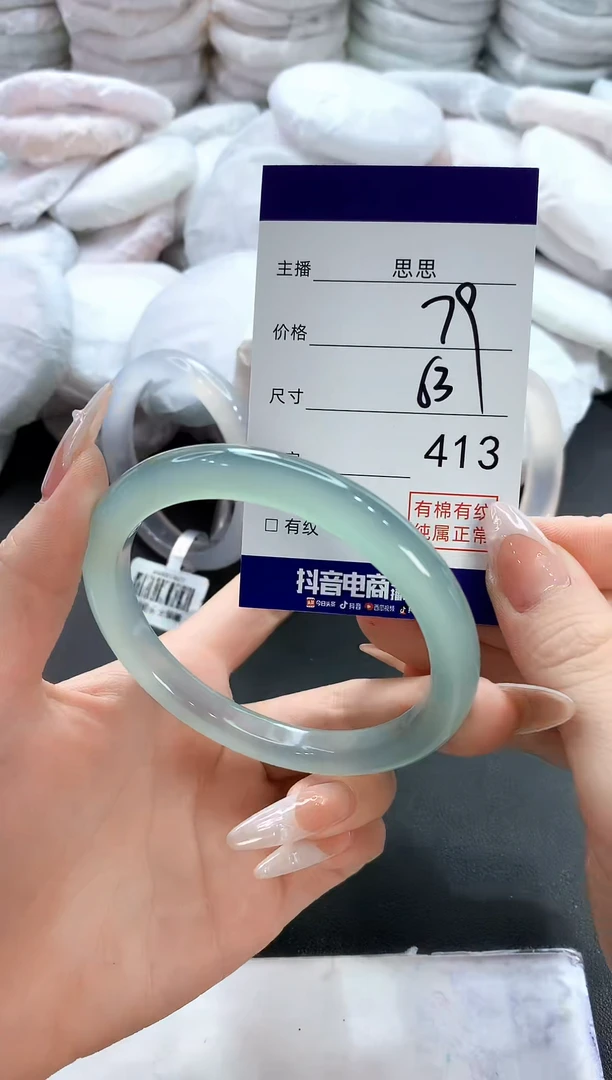 玛瑙/玉髓手镯未镶嵌413