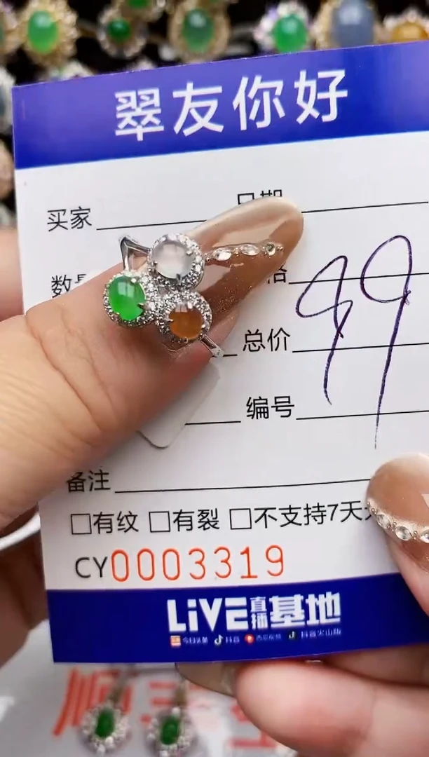 翡翠戒指银S925镶嵌3319