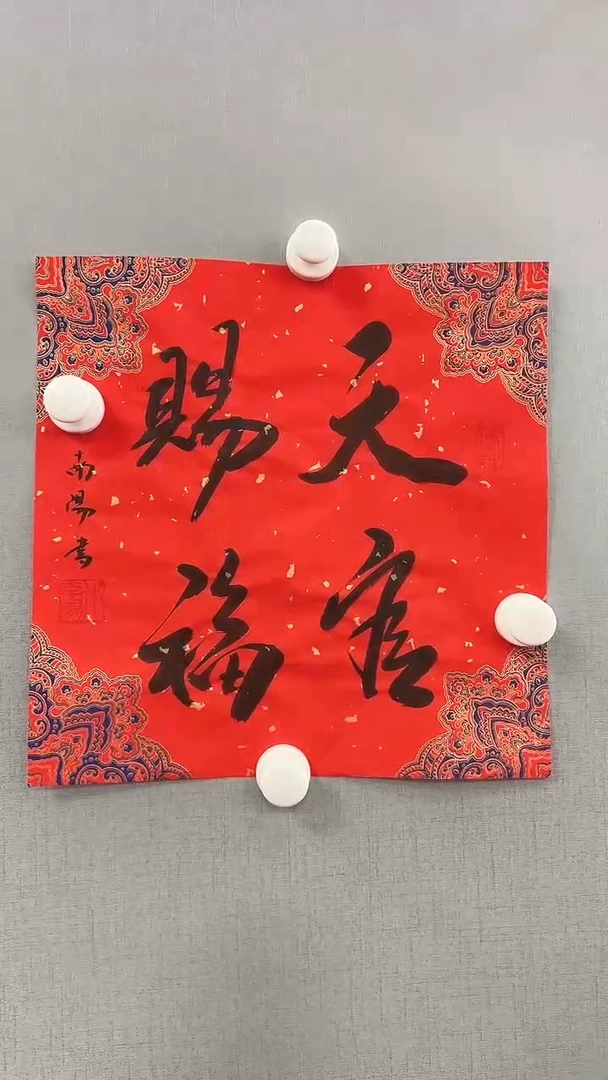 【闪购商品】书法雅艺典藏文化书法